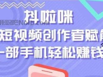 陕西抖啦咪是什么平台-一个专注短视频流量变现的平台！
