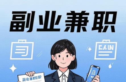 陕西在手机上可以做哪些副业赚钱？