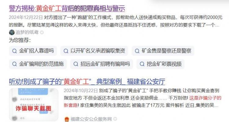 陕西首码网赚项目:TD黄金矿工赚钱是真的吗? 第2张